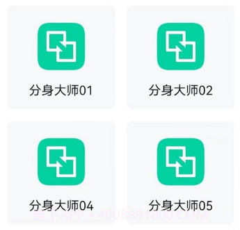 快分身v1.0.8截图