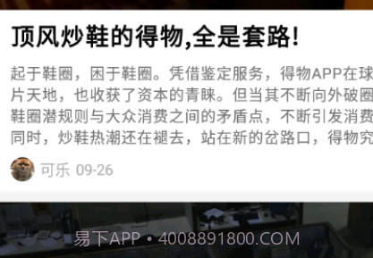 三国日报v1.1.15截图