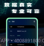 宽带测速测试v1.12截图