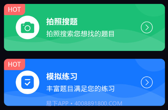 学法减分大师v2.5.7截图