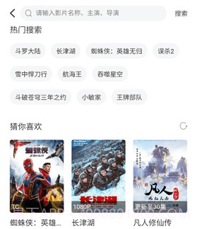 爱酷影院v4.6.9截图
