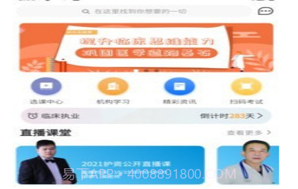 趣卫课堂v1.0.15截图