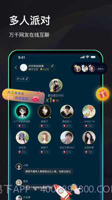 甜蜜交友v1.9截图