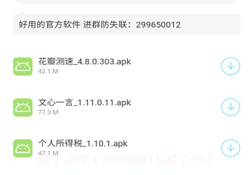 安生资源v1.9截图