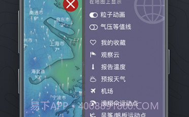 WINDY(windy风力图天气预报)V4.2.63 V4.2.10截图