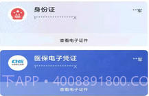 邯郸一卡通v2.9截图