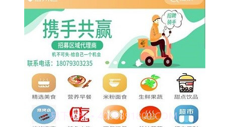 大马蜂外卖v1.0.16截图