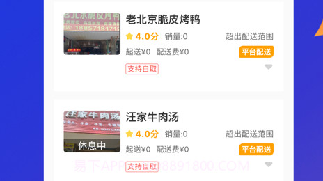 哆时送v1.0.15截图