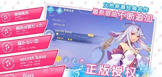 命运歌姬bilibili版v1.10截图