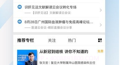 医道v2.4.13截图