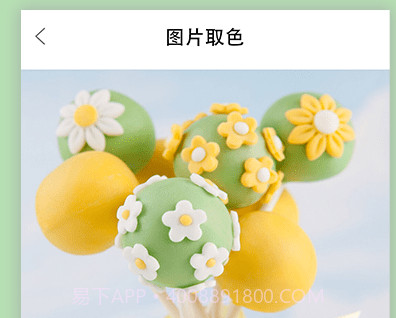 配色助手v1.14截图