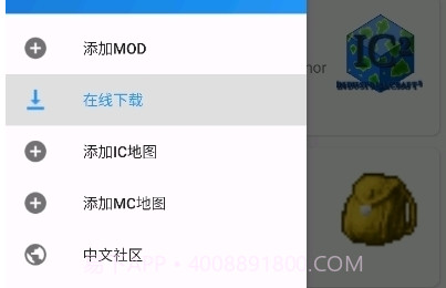 lnnercire模组汉化版最新版v1.11截图