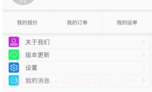五洲智运v2.0.18截图