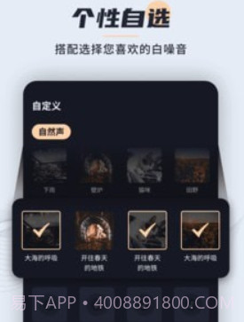 冥想睡眠宝v20201123鐎瑰宕渧1.11截图