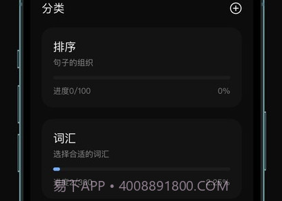 芝习日语鐎瑰宕渧1.8截图