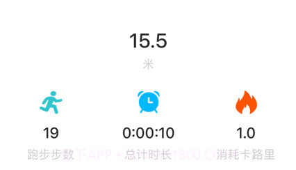 橙子计步v1.13截图