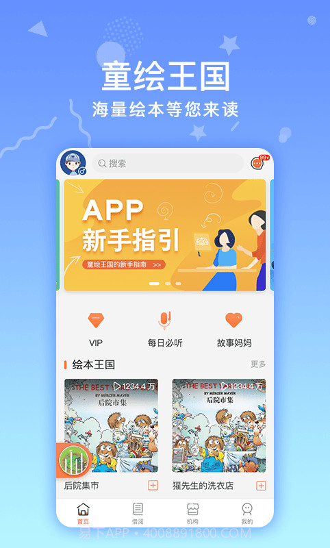 哈菲趣陪伴v2.3.14截图