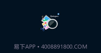 Quisquee照片编辑器v4.8截图