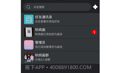 自由画v3.0.17截图
