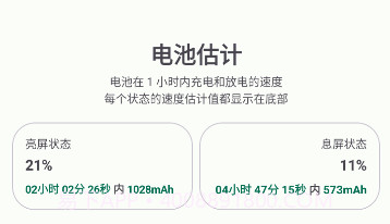 batteryguru电池检测v2.2.9截图