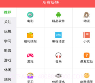 旺财资源库v1.11截图
