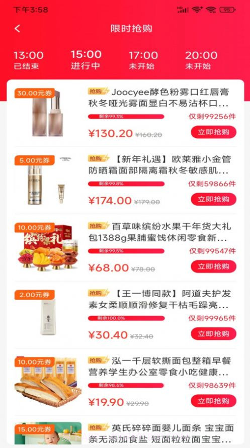 益途6.9.84截图