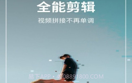 Vlog全能剪辑v1.0.14截图