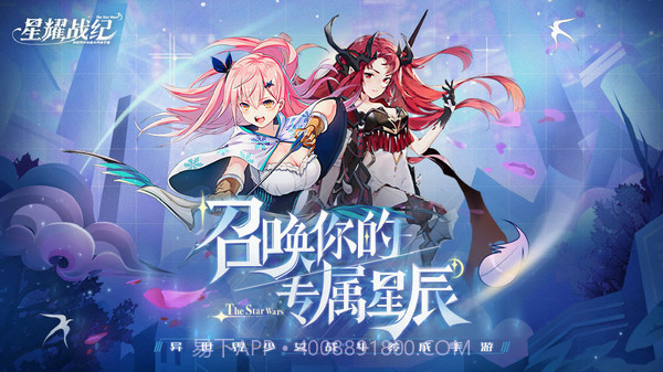 星耀战纪v1.13截图