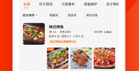 大哥大外卖v1.1.62截图