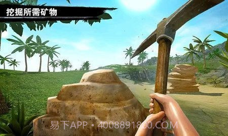 求生岛之旅v1鐎瑰宕渧1.12截图