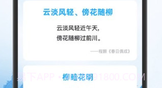 吉星猜成语v1.0.10截图