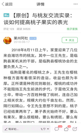 农人之家官网v6.1.6截图