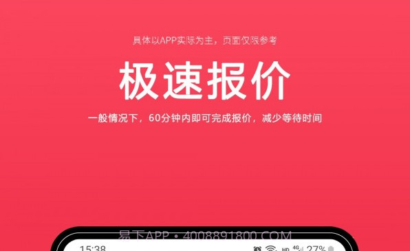 来样定制v1.6.11截图