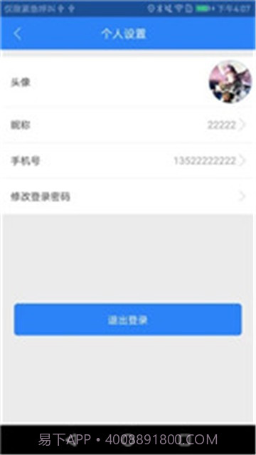 智能锁V4.1.12截图