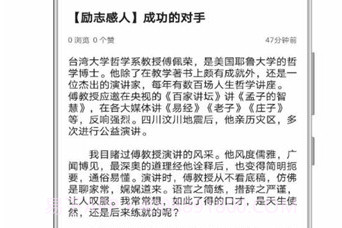 优故事v1.4v1.6截图