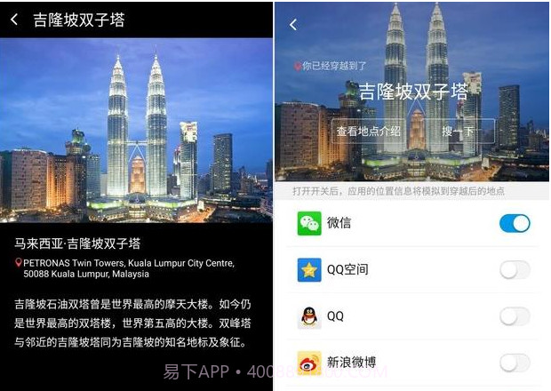 360位置穿越独立版V1.10截图