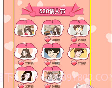 舔狗模拟器v2023.08.11截图