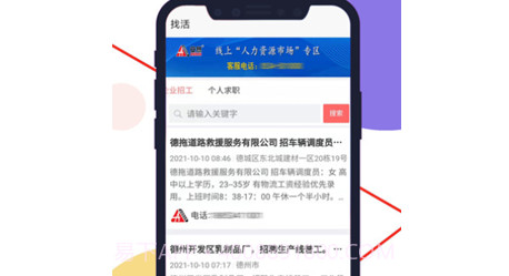 安然人才网v1.0.11截图