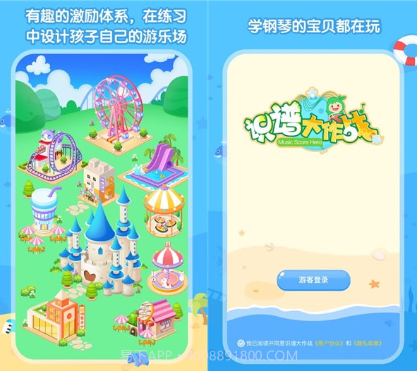 识谱大作战(钢琴教育)v1.0.15截图
