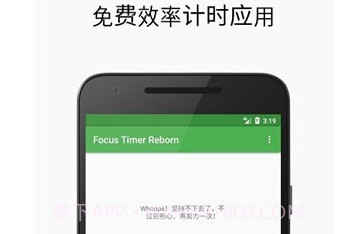 番茄专注时钟1.0.15截图