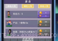 恐怖宿舍超爽v1.0.7截图