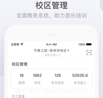 九拍教师v2.0.15截图