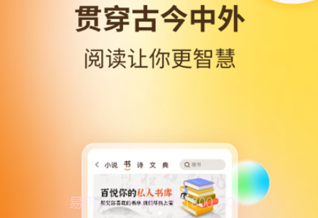 百悦v1.1.14截图