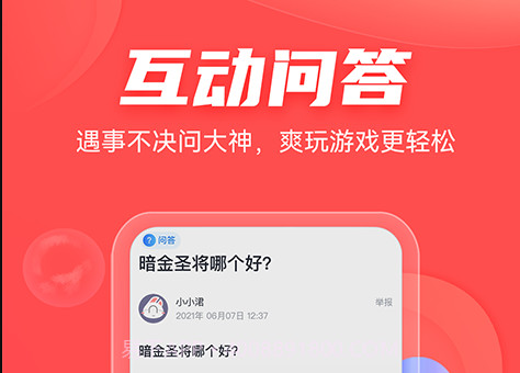 66手游社区1.1.13截图