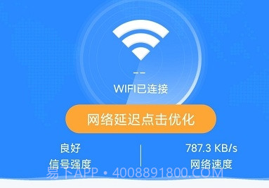 WiFi有宝v1.0.12截图
