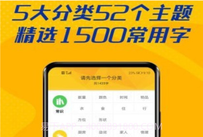 爱认字v1.0.15截图