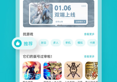TapTap最新入口v2.5.7截图