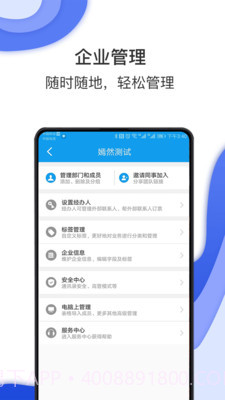 国机集团差旅7.6.6.5截图