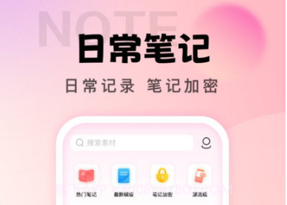社恐笔记v1.0.15截图