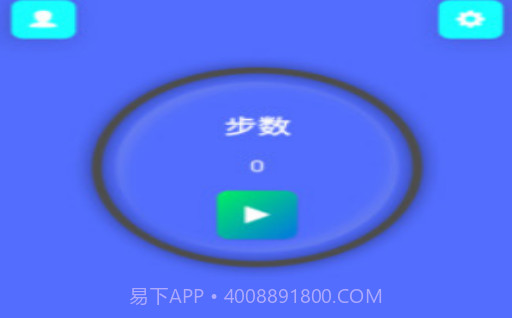 即刻走计步v9.1.0.14截图